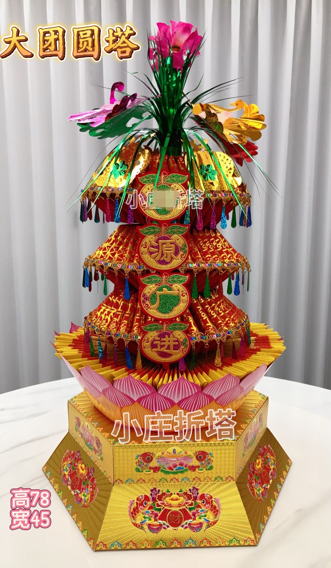 DIY 手工 折纸 大 团 圆  塔  材 料 包 有教程