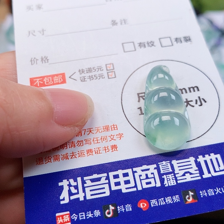 翡翠吊坠(不含链)未镶嵌豆子