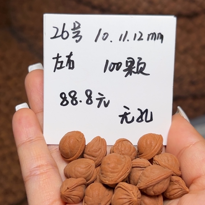 木质类雕刻料肚卡10-11-12 100颗