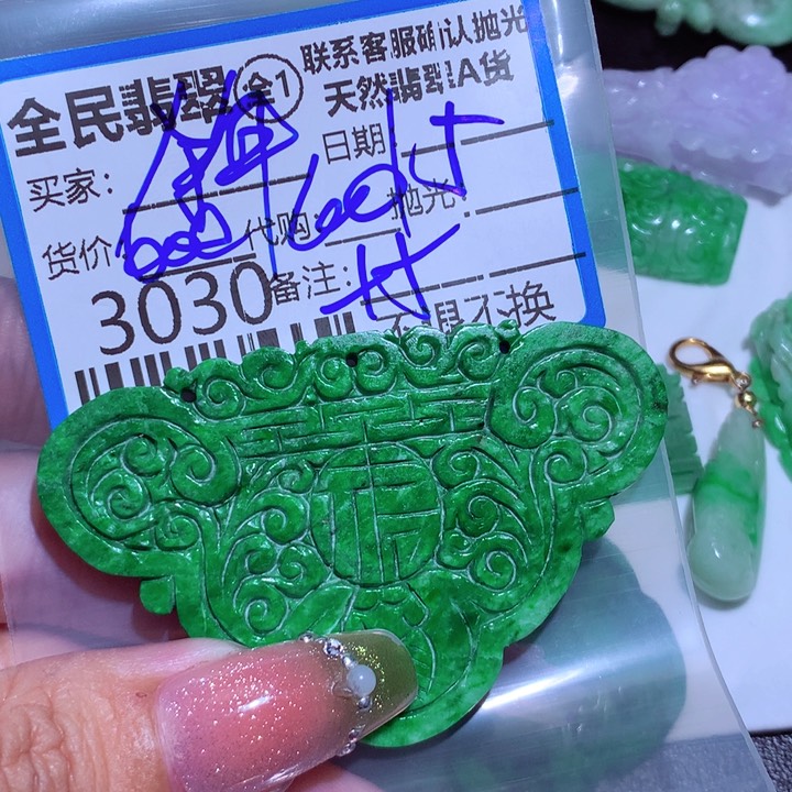 翡翠颈饰未镶嵌余*