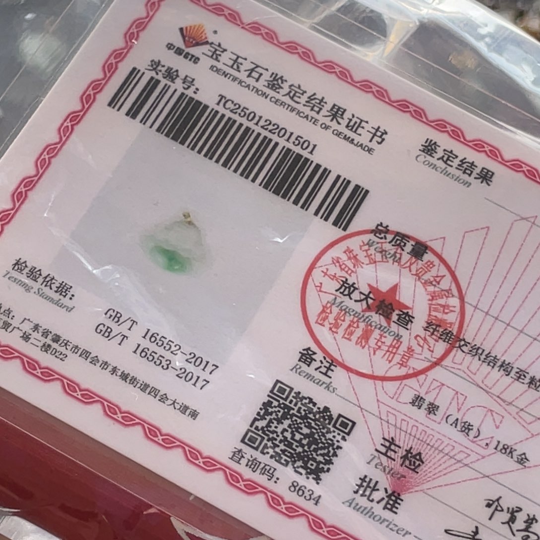 翡翠颈饰18K金镶嵌半*佛直发