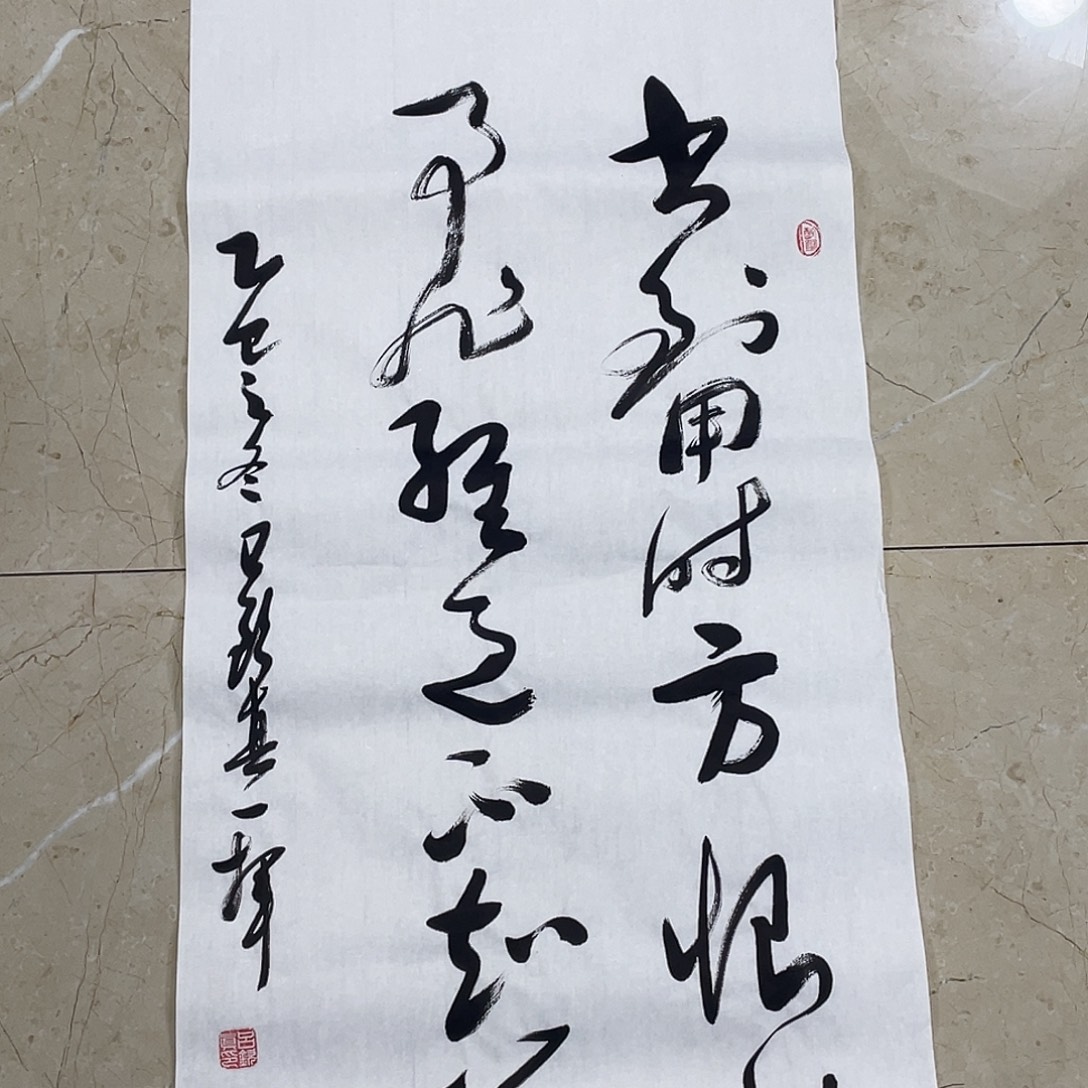 书法Lvqinzhenshufa