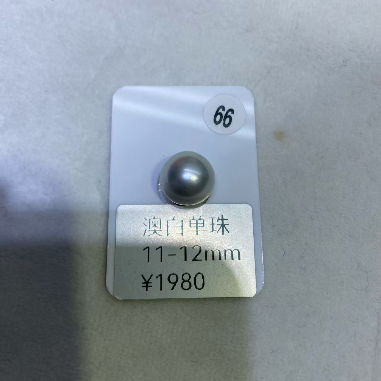 海水珍珠极光澳白单珠