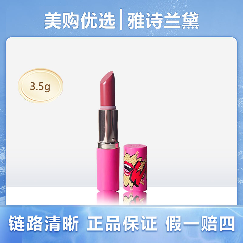 雅诗兰黛倾慕口红唇膏420滋润显白豆沙红3.5g