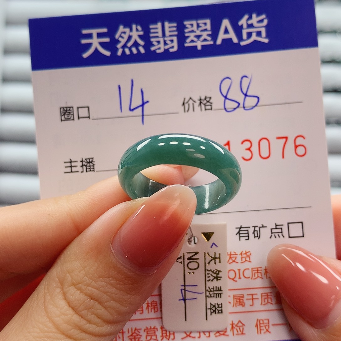 翡翠戒指未镶嵌翡翠