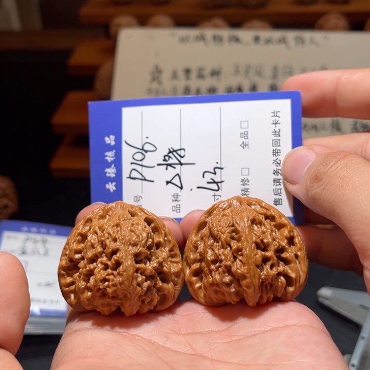 吊坠文玩核桃文玩