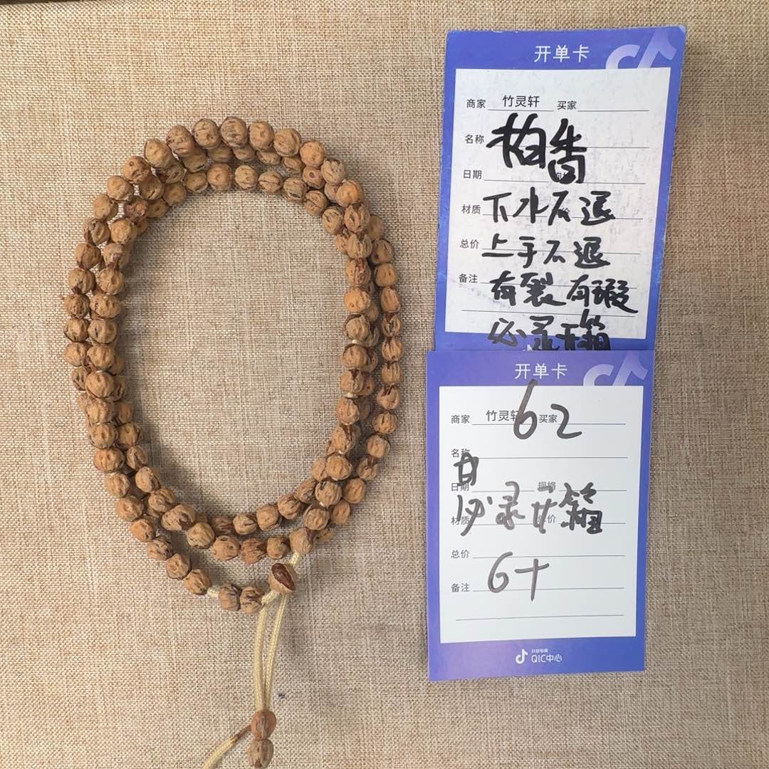 把件柏香籽/百香籽柏香长串62