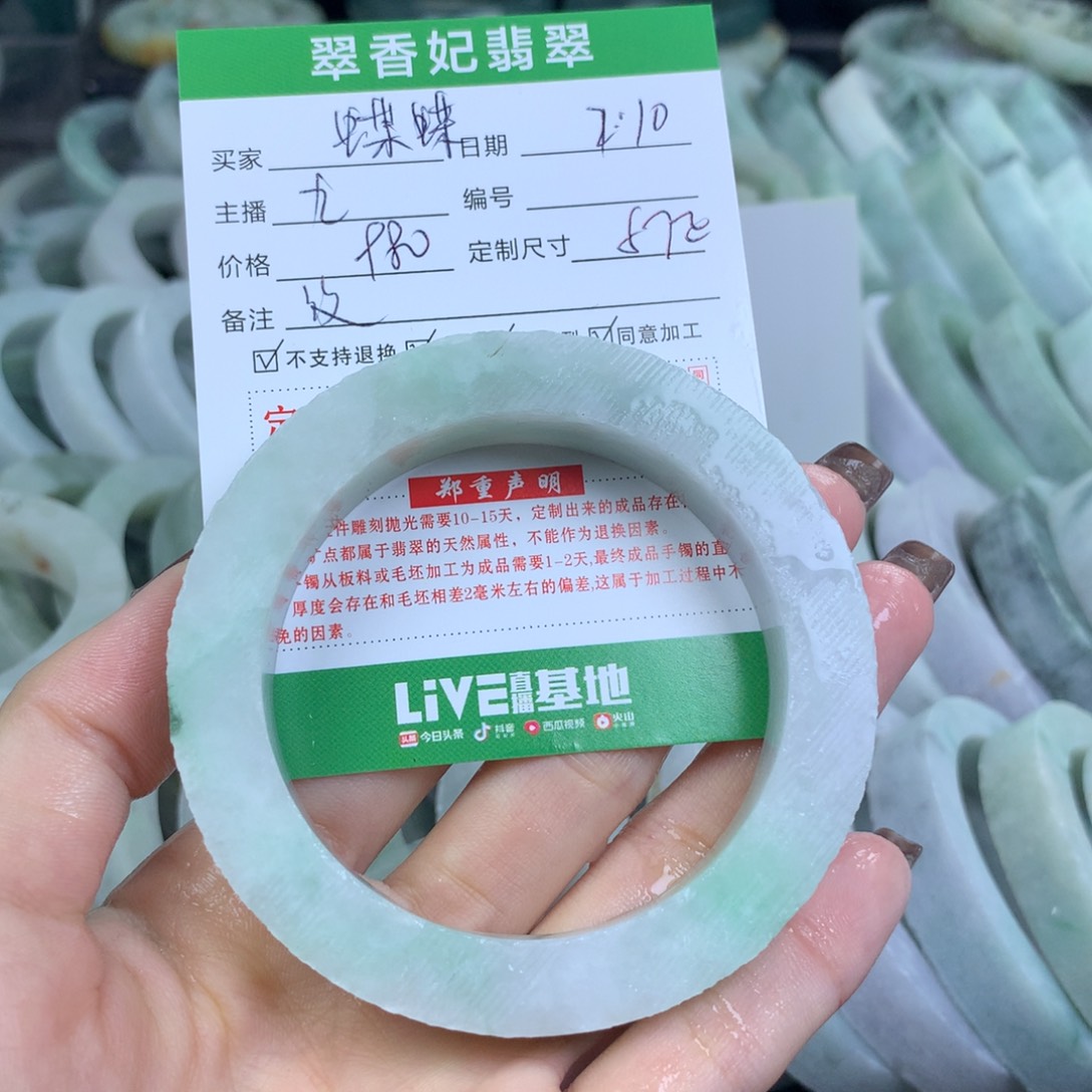 定制翡翠翡翠手镯定制未镶嵌蝶*