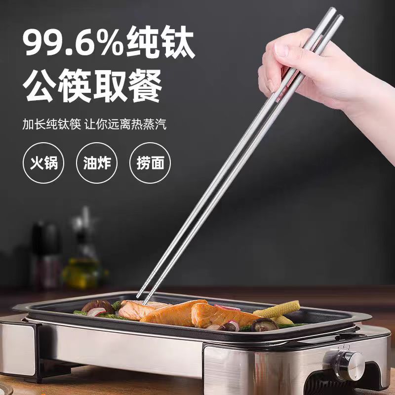 36cm 加长加粗 油炸筷火锅纯钛筷子