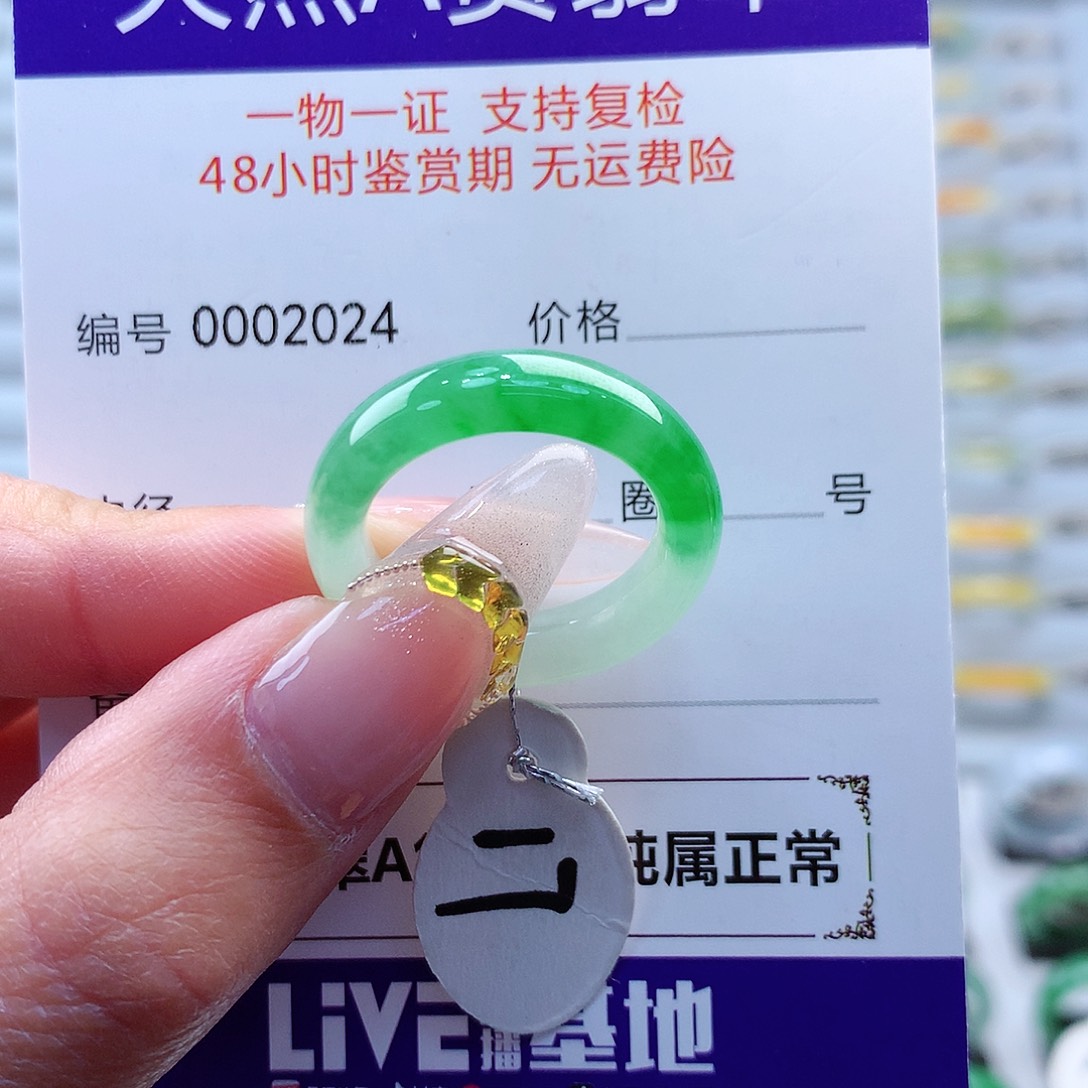翡翠戒指未镶嵌缅甸