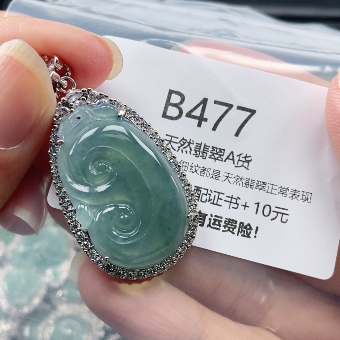 【闪购商品】翡翠吊坠(不含链)未镶嵌