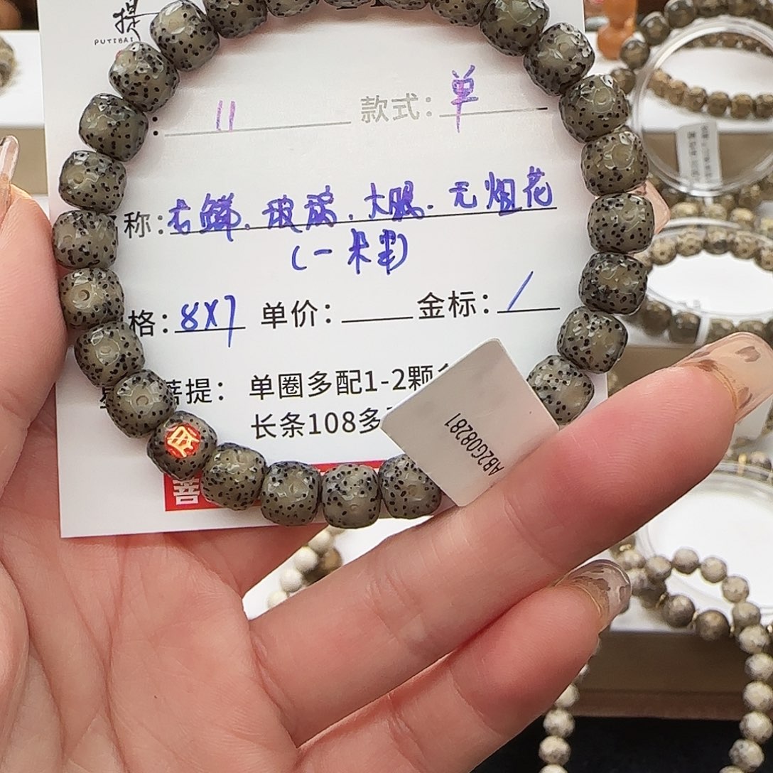 星月菩提手串菩提