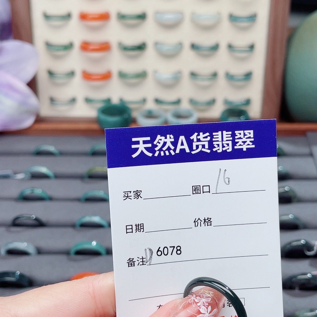 啊****翡翠未镶嵌戒指D6078