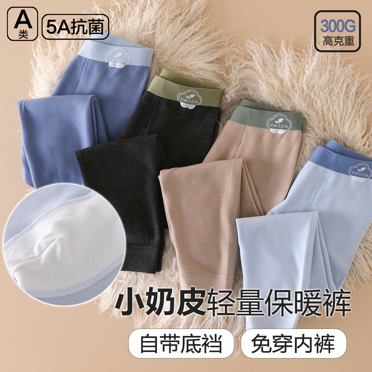 儿童秋裤男童小奶皮加裆裤中小学生校服内搭中大童保暖裤免穿内裤