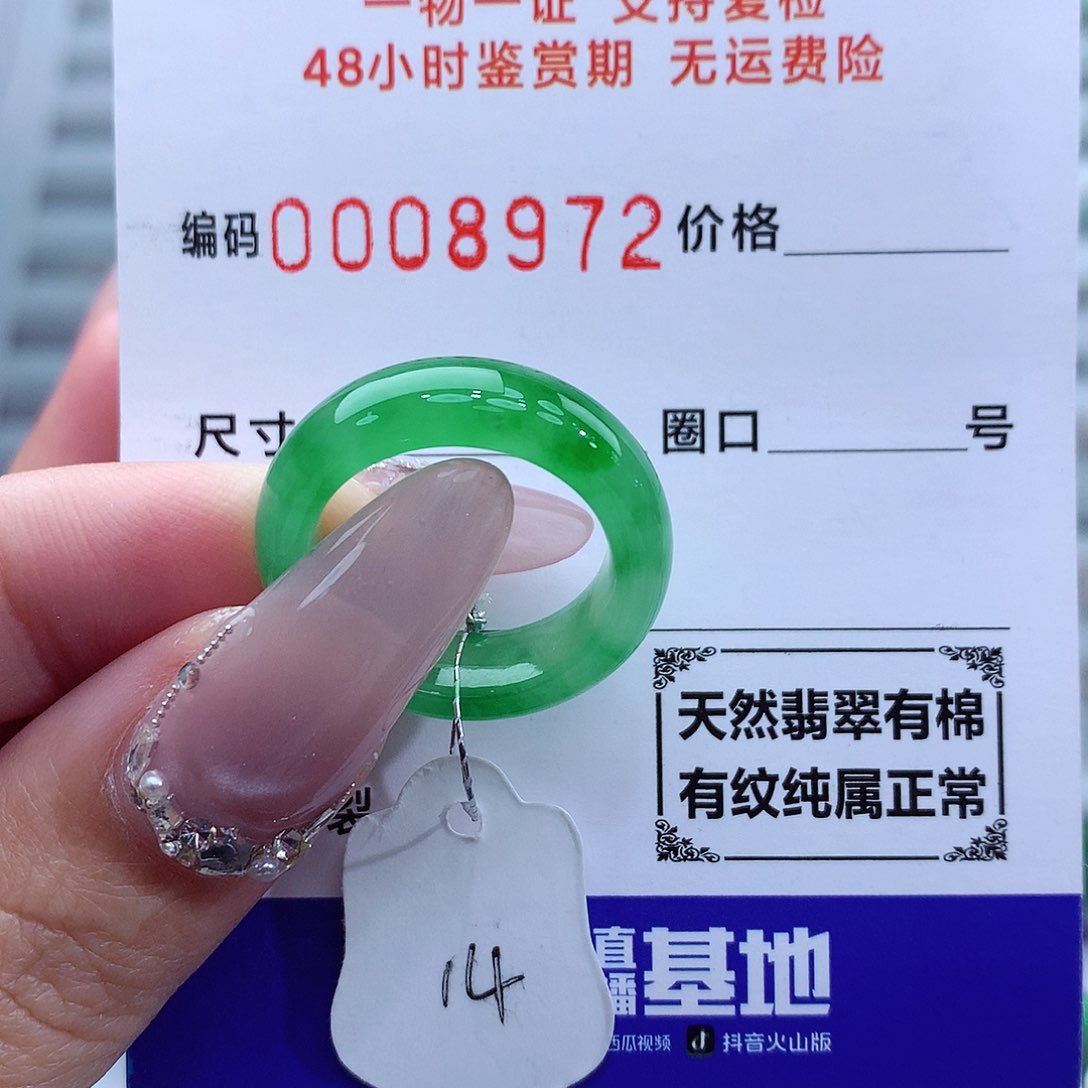 翡翠戒指未镶嵌飙*天然