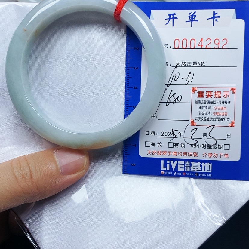【闪购商品】翡翠手镯未镶嵌翡翠