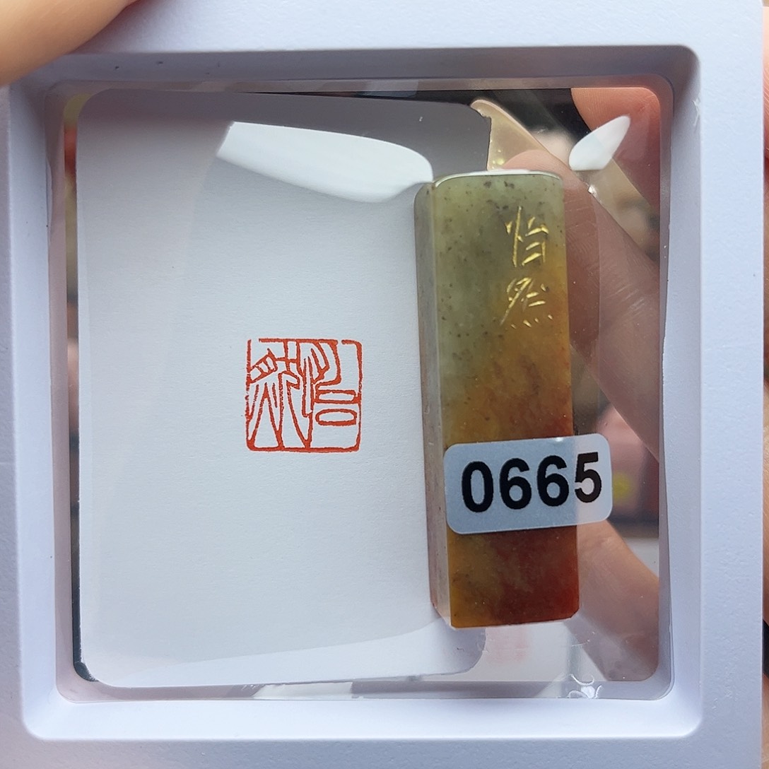 寿山石印石怡然，1.5