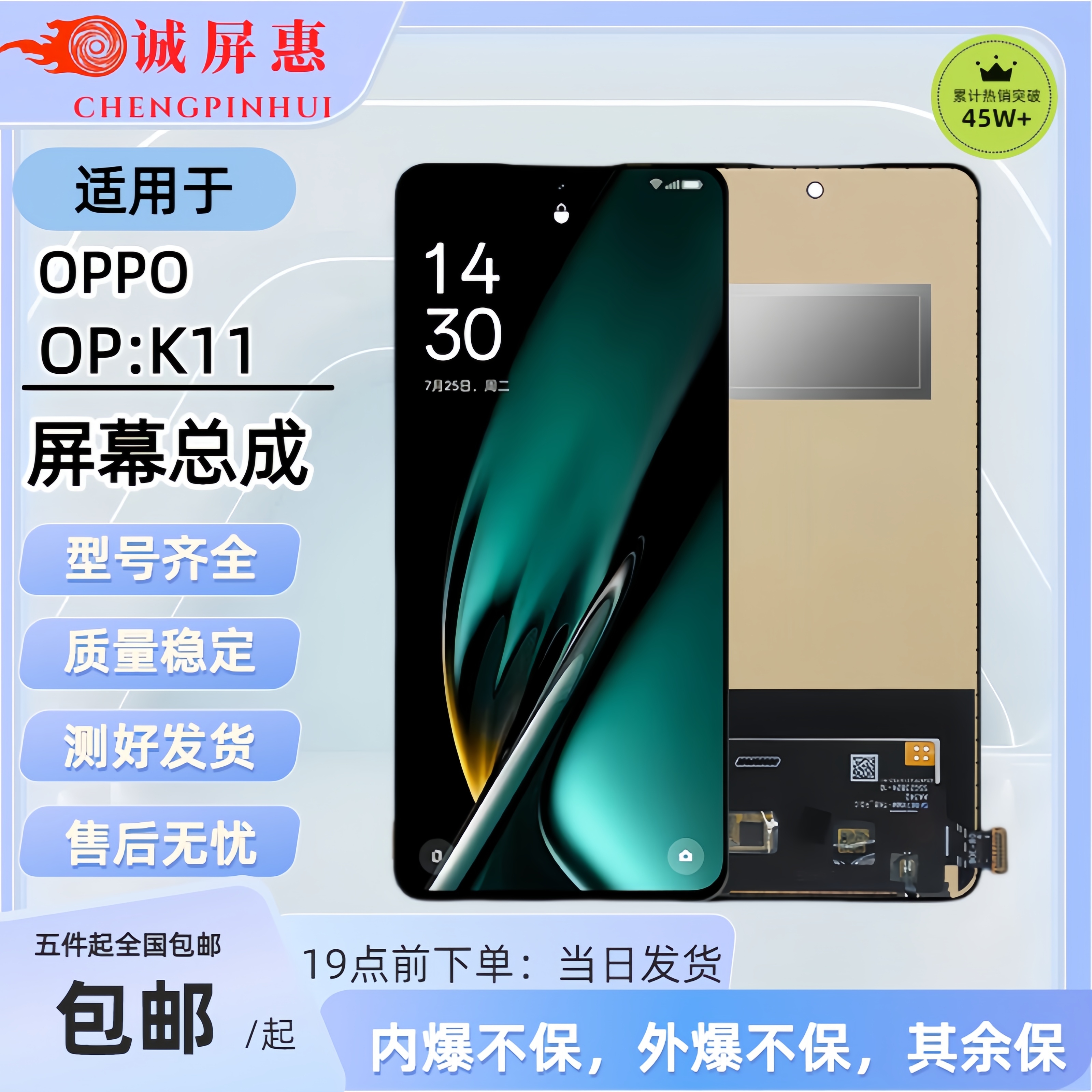 56号适用OP【型号K11/K12/全通版】高色域内外一体屏幕总成LCD材质
