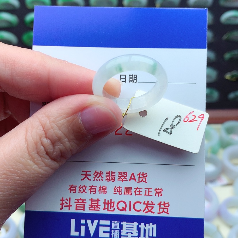 【闪购商品】翡翠戒指未镶嵌）
