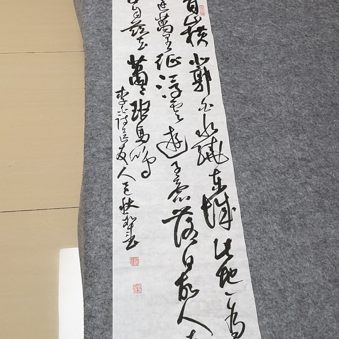 书法中书郑和春125×30