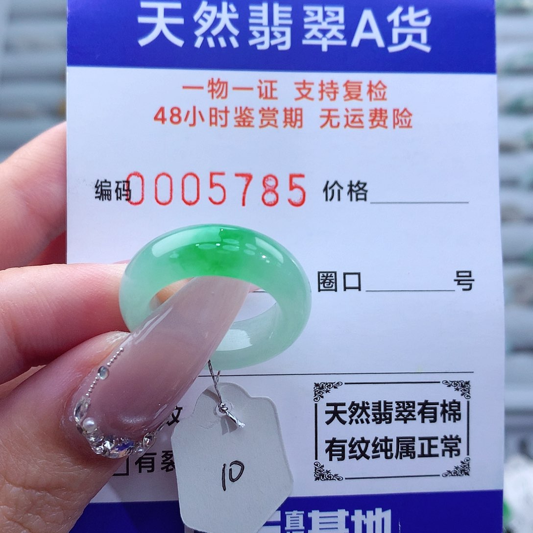 翡翠戒指未镶嵌天然