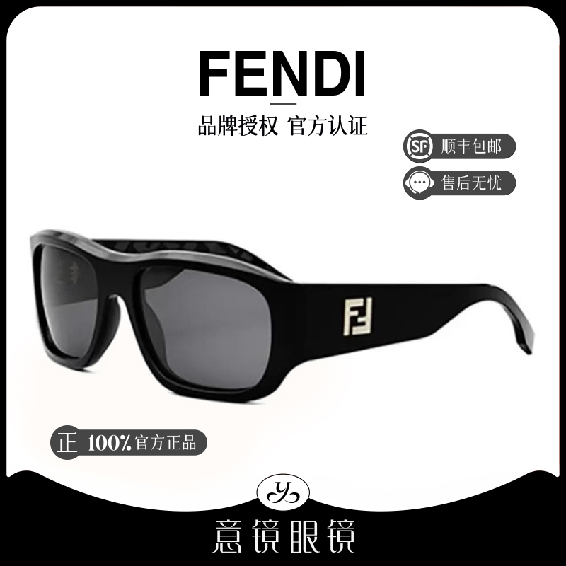 FENDI/芬迪墨镜女经典双F标识时尚个性不规则款太阳镜男FE40117I