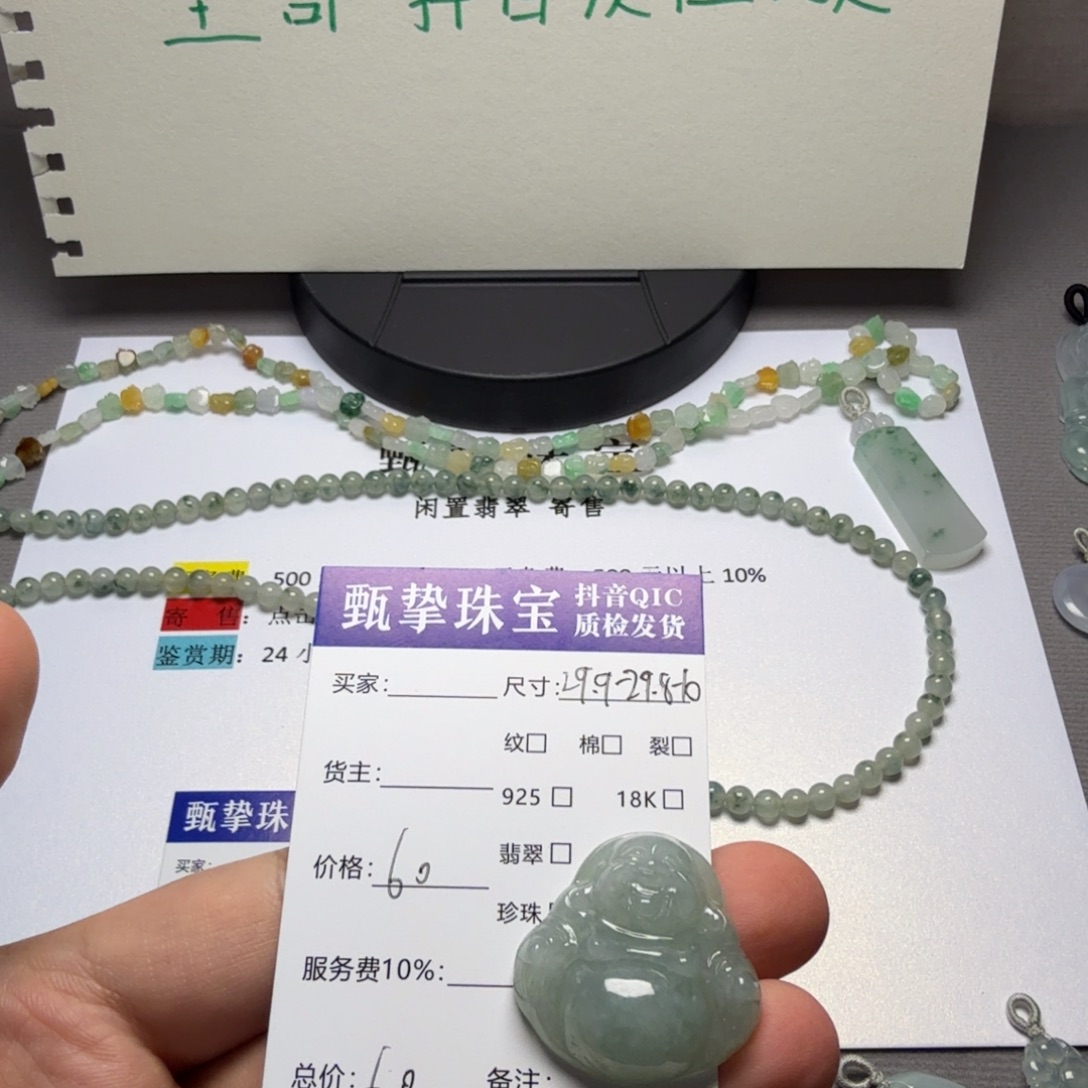 翡翠未镶嵌颈饰佛公