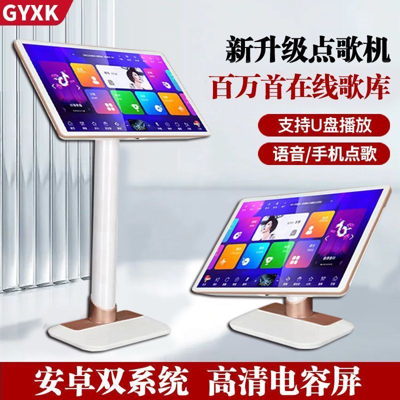 正品GYXK家庭触摸屏点歌机家用一体机点唱机KTV唱机卡拉OK点歌机