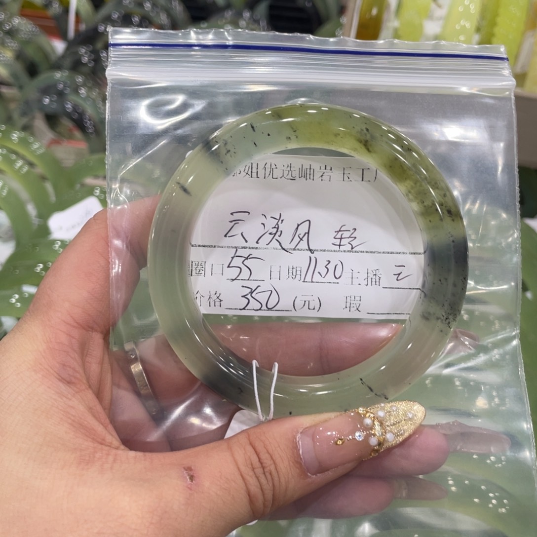 *****蛇纹石玉未镶嵌手镯