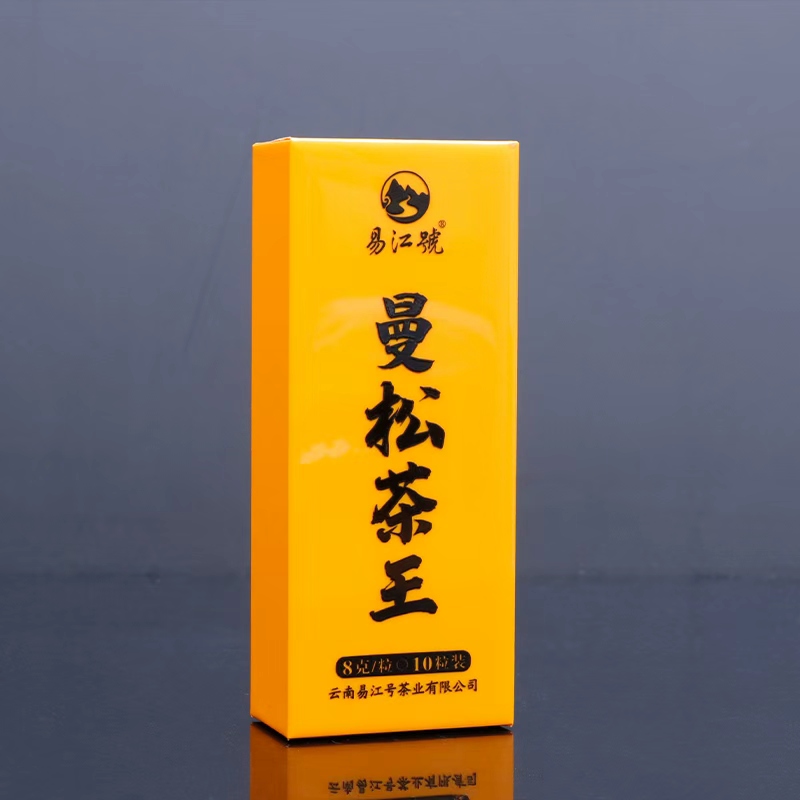 易江号2023年头春选料【曼松茶王龙珠】普洱生10粒/盒