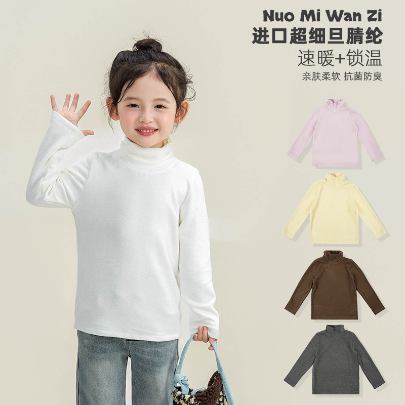 黑S【奶油舒芙蕾】儿童糯叽叽软绵绵堆堆领打底衫（冬款）WZJ-26580