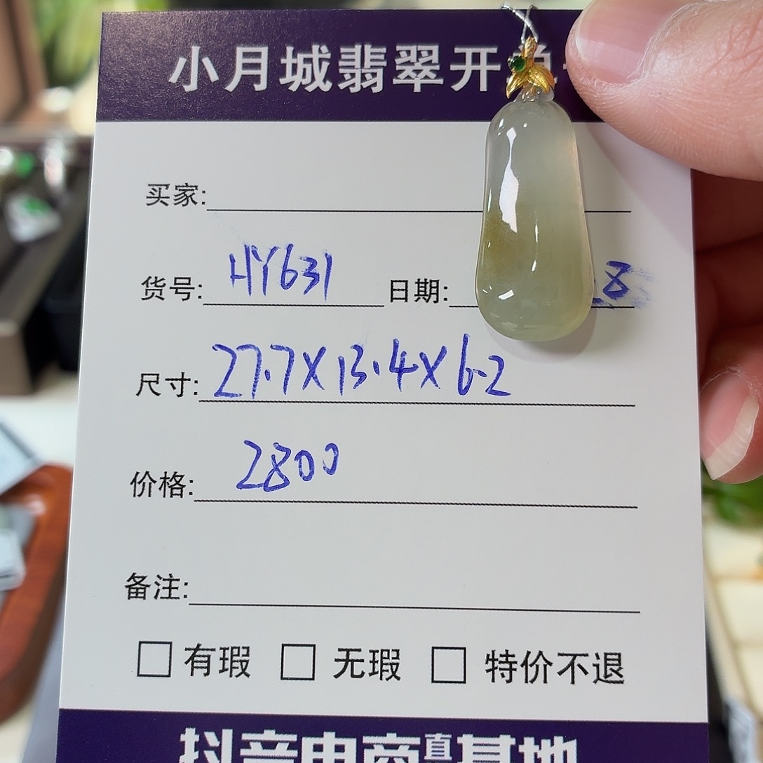 翡翠未镶嵌手镯天然翡翠吊坠