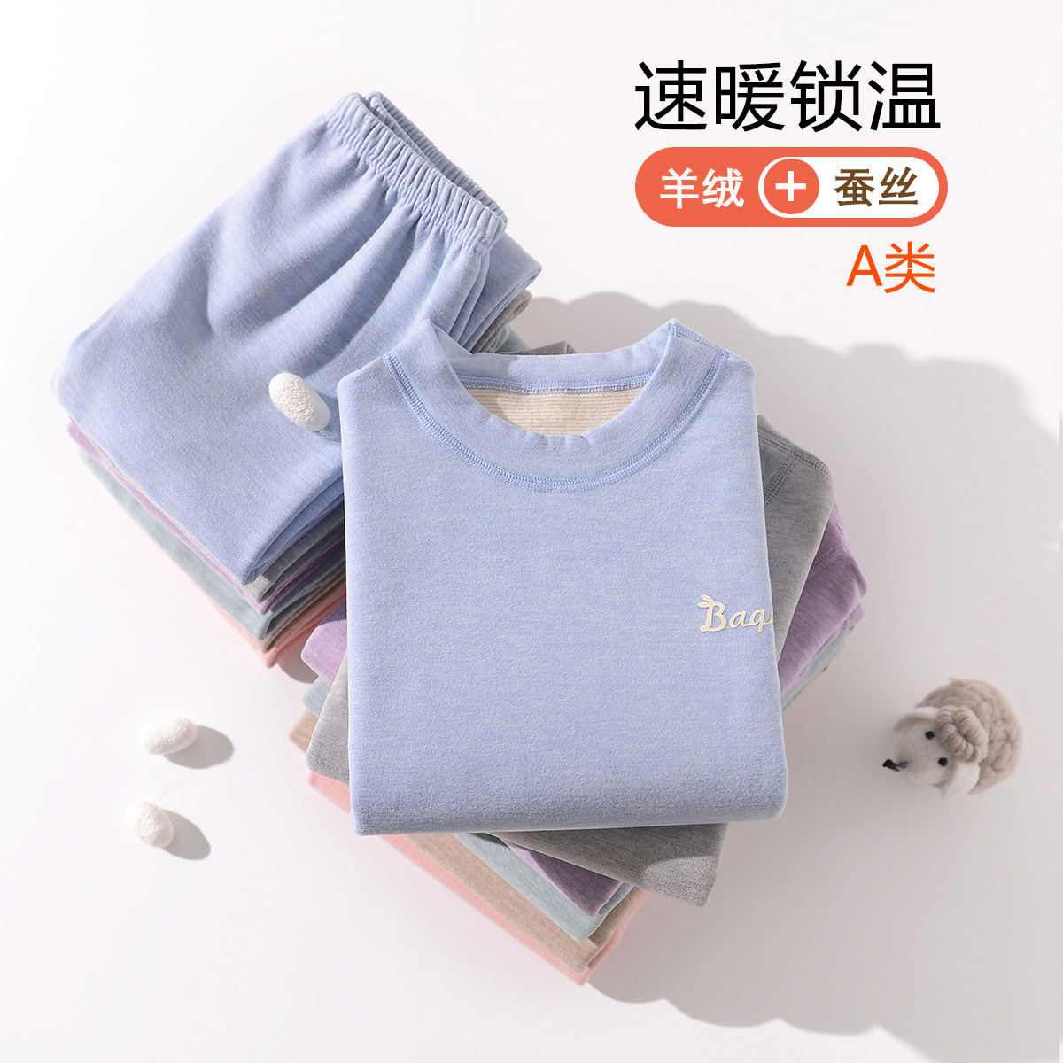 儿童保暖内衣套装秋冬德绒加厚男童女童羊绒蚕丝儿童家居服睡衣