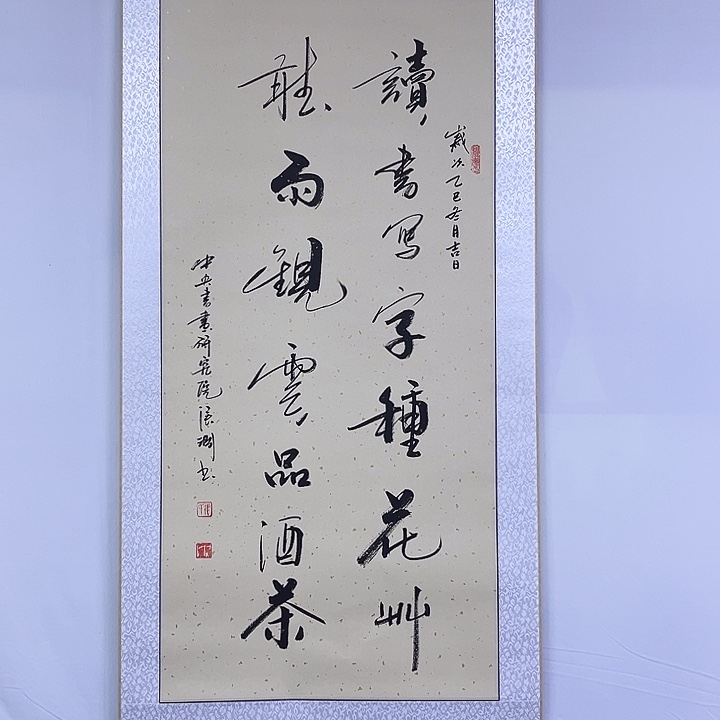 书法书画家作品欣赏