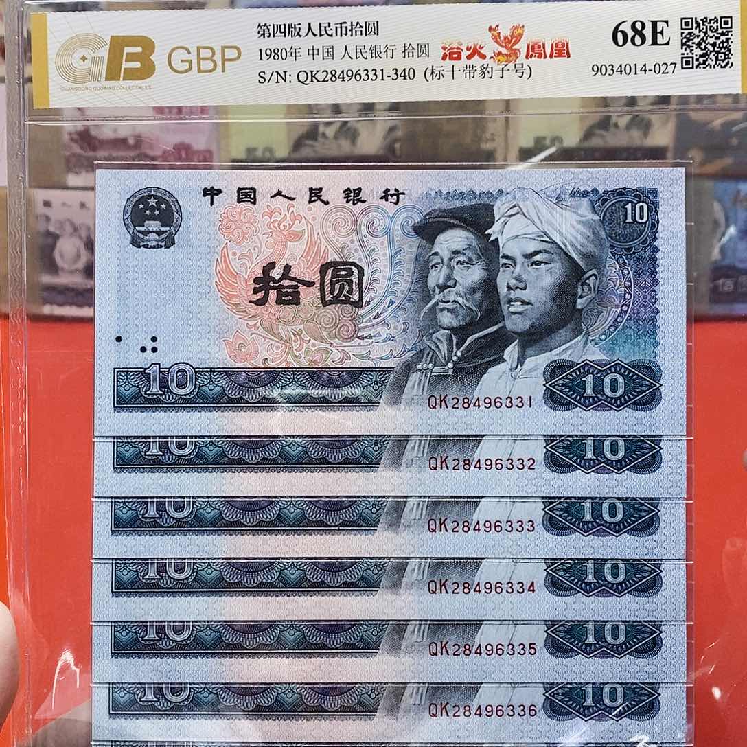 浴火凤凰 标十 带豹子号333