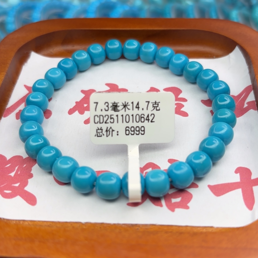 绿松石未镶嵌手链