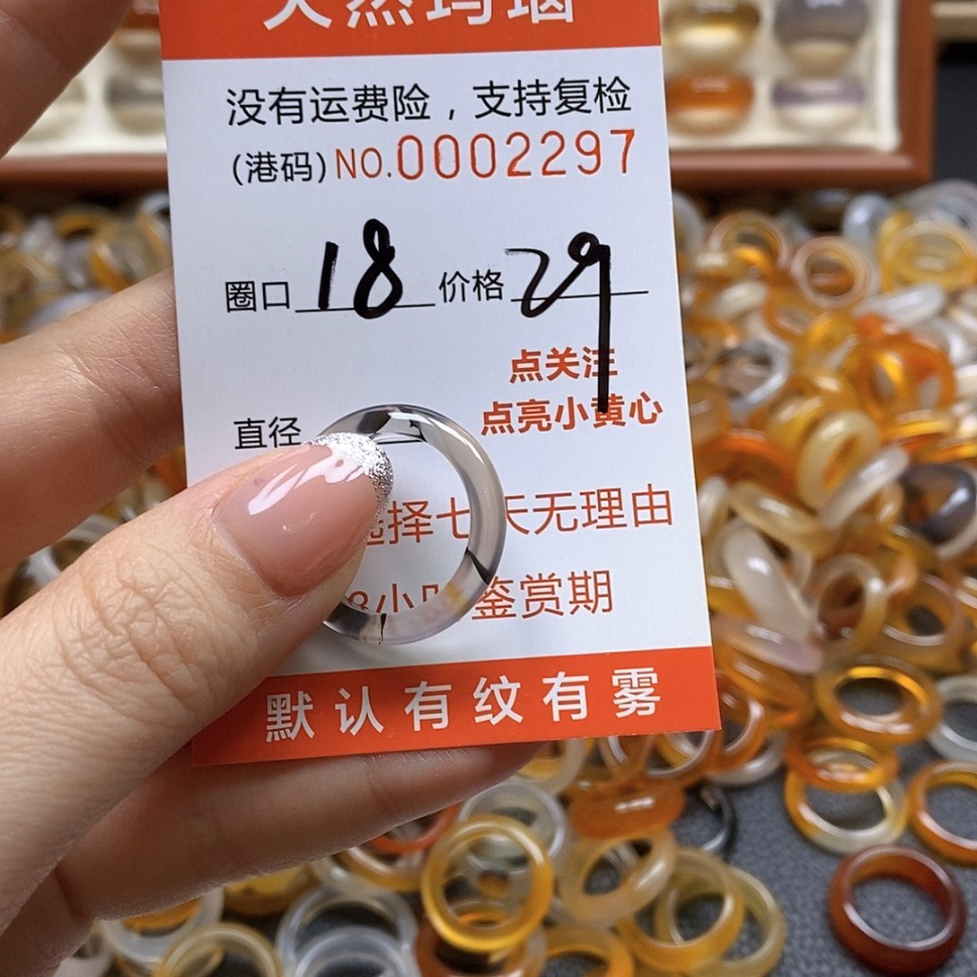 玛瑙/玉髓戒指未镶嵌