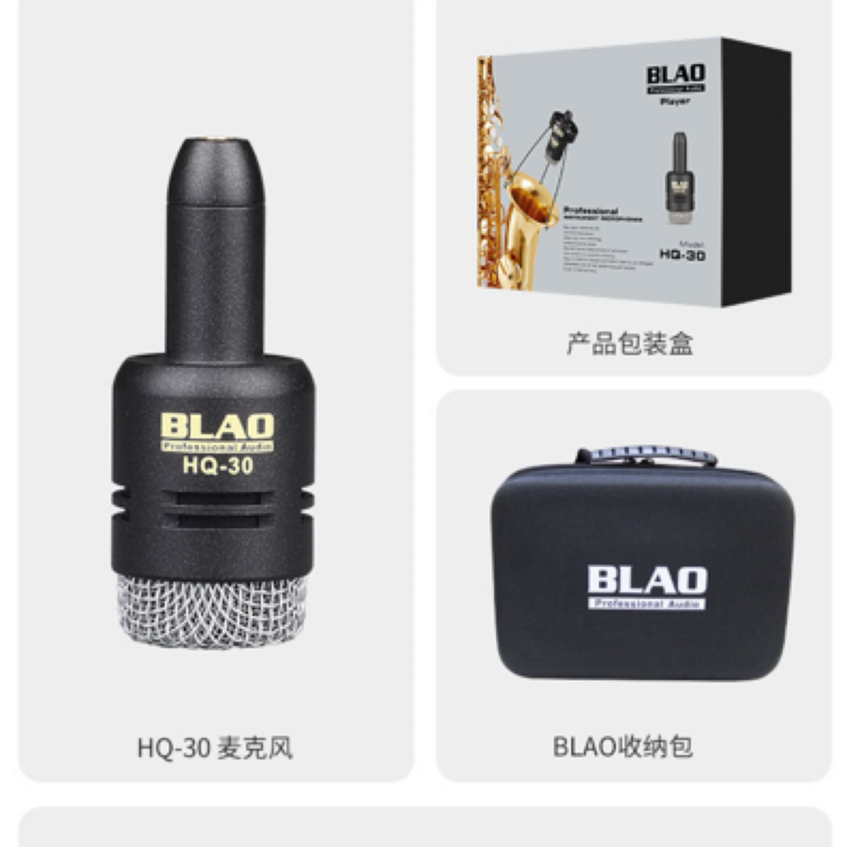 BLAO HQ-30麦克风萨克斯管乐器专用户外演奏舞台演出