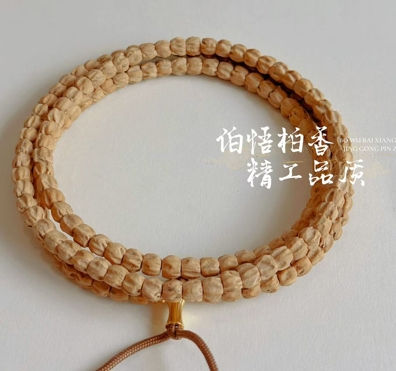 「热振刀锋龙脊」柏香籽/百香籽高油高密多棱龙脊顺纹精工文玩手串