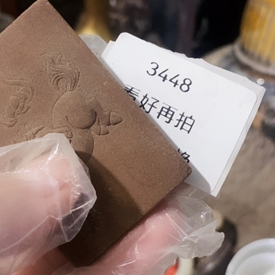 高***子瓷片3448号工艺品