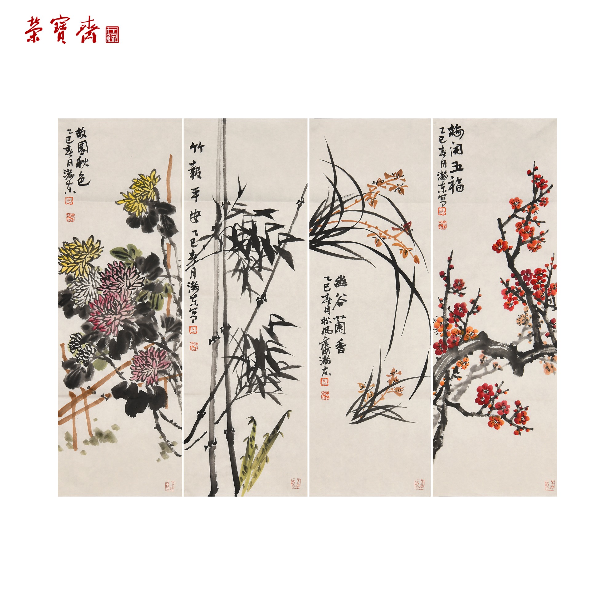 -17（F21314）《梅兰竹菊》书画 纸本 70*23cm*4