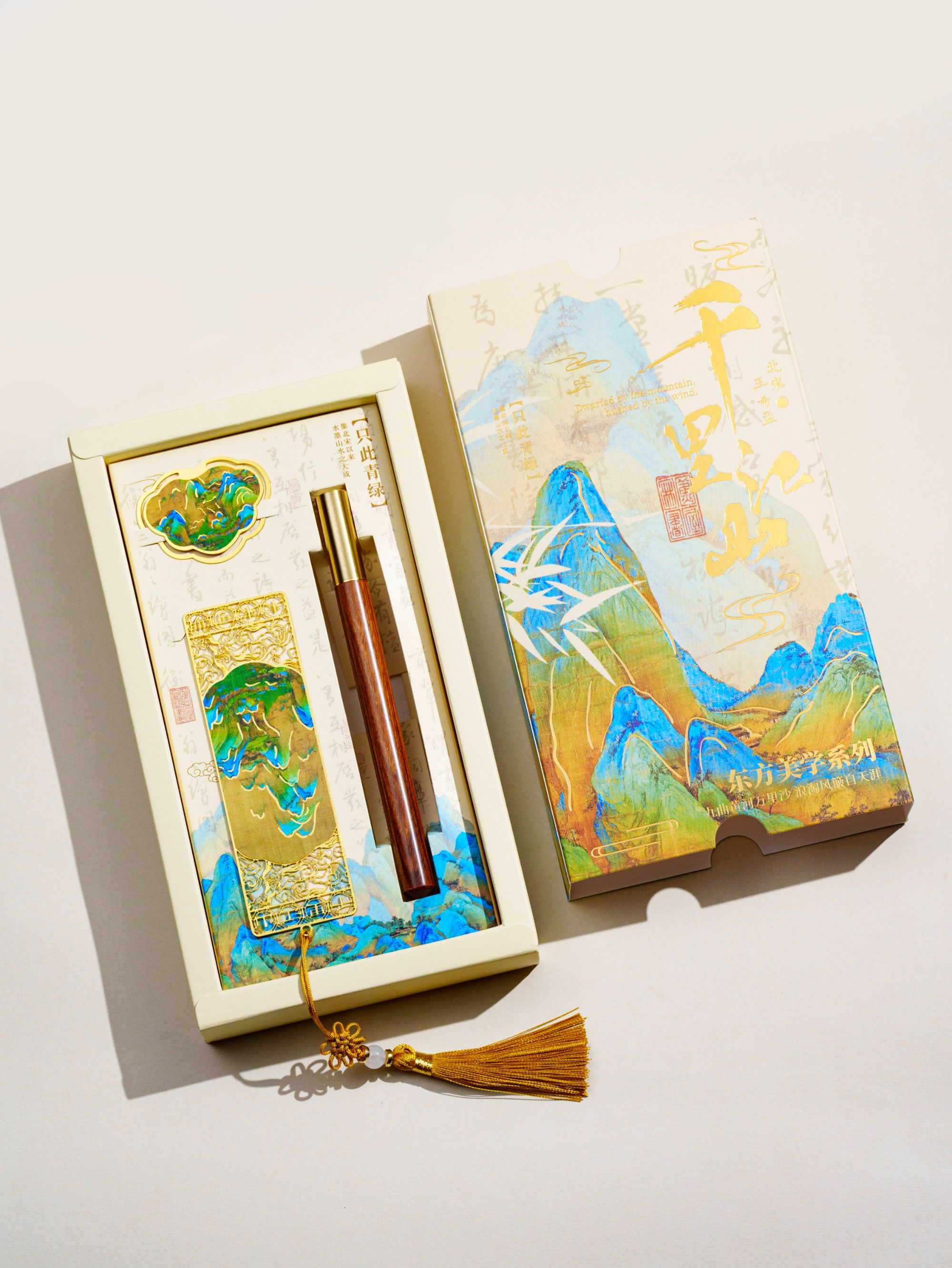【福利】千里江山中国风文创书签礼盒