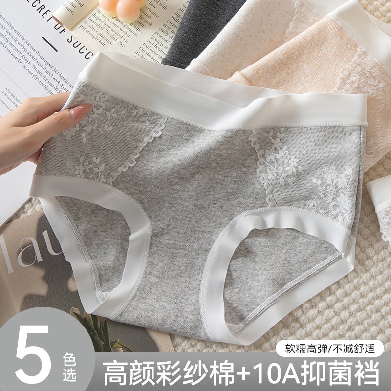 法式无痕彩棉7A抗菌纯棉女士内裤女中腰包臀亲肤透气三角裤