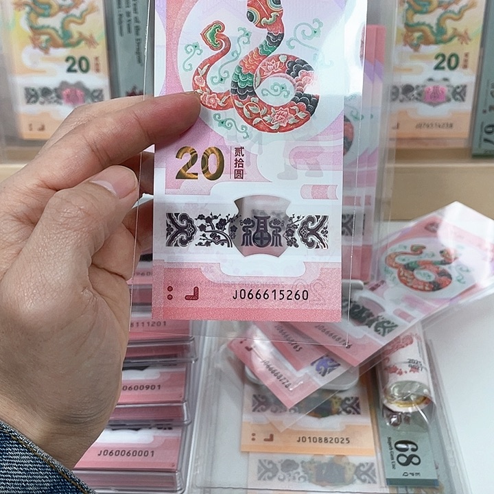 塑料蛇钞-5260————————