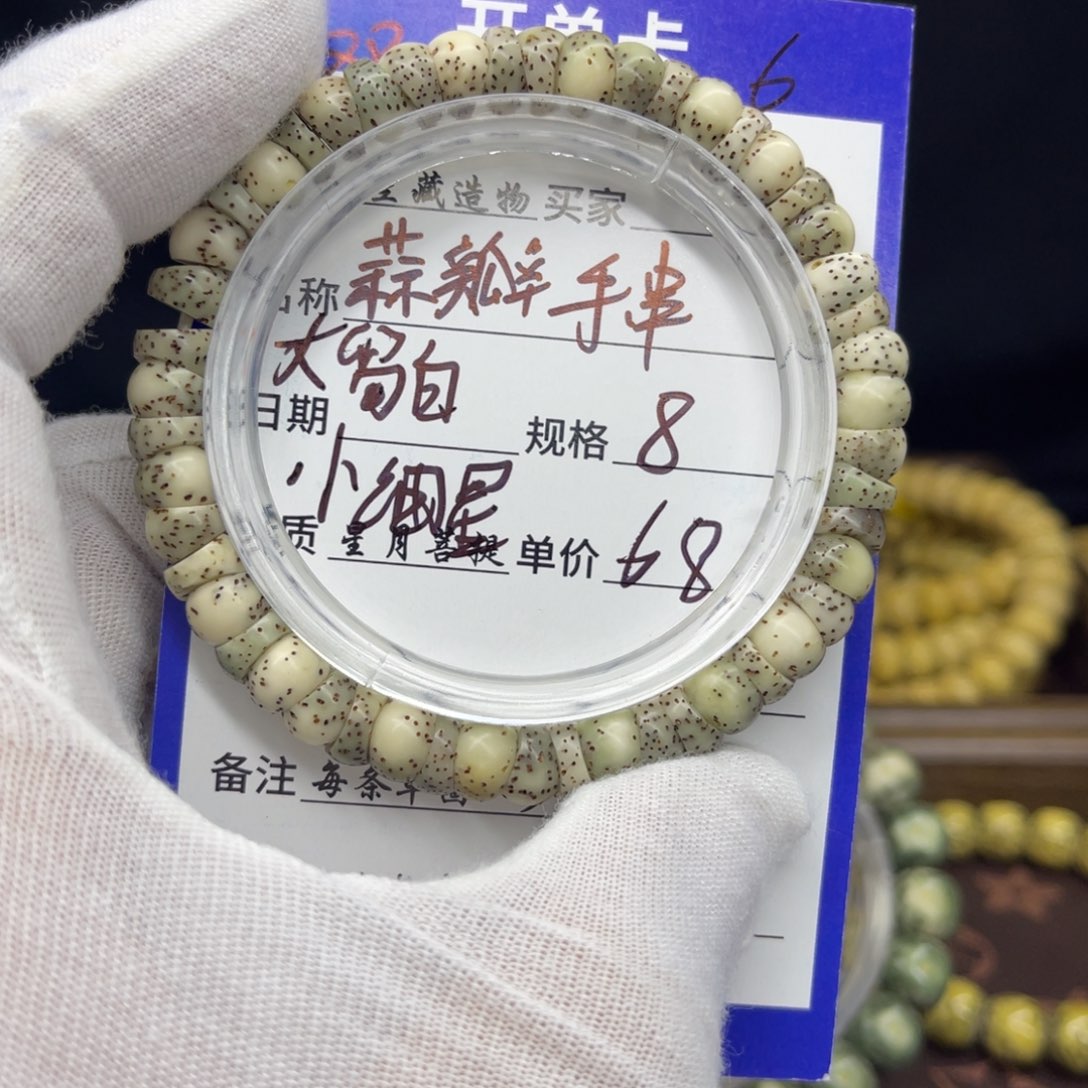 星月菩提手串蒜瓣手串