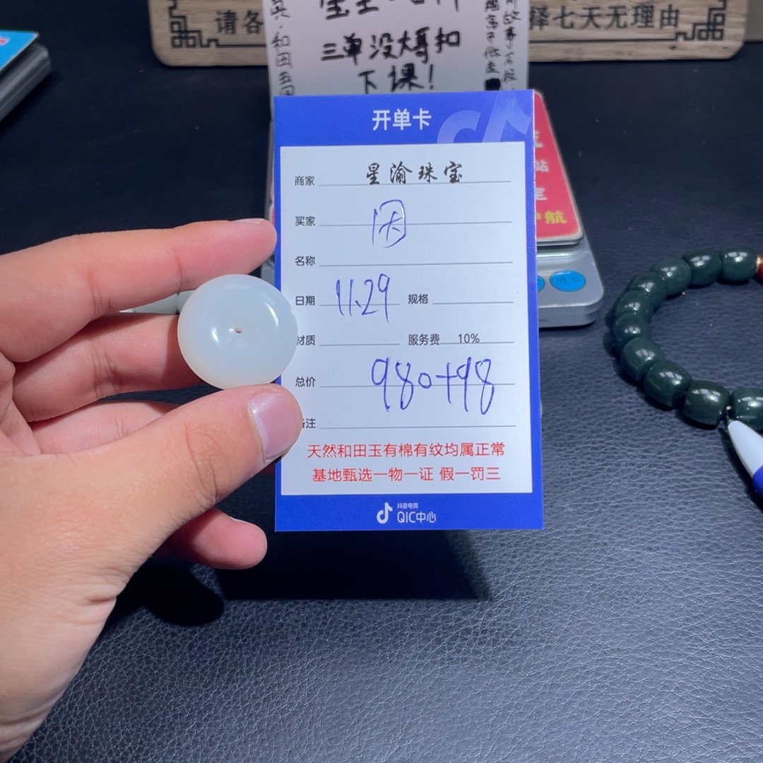 未镶嵌和田玉挂件因**起