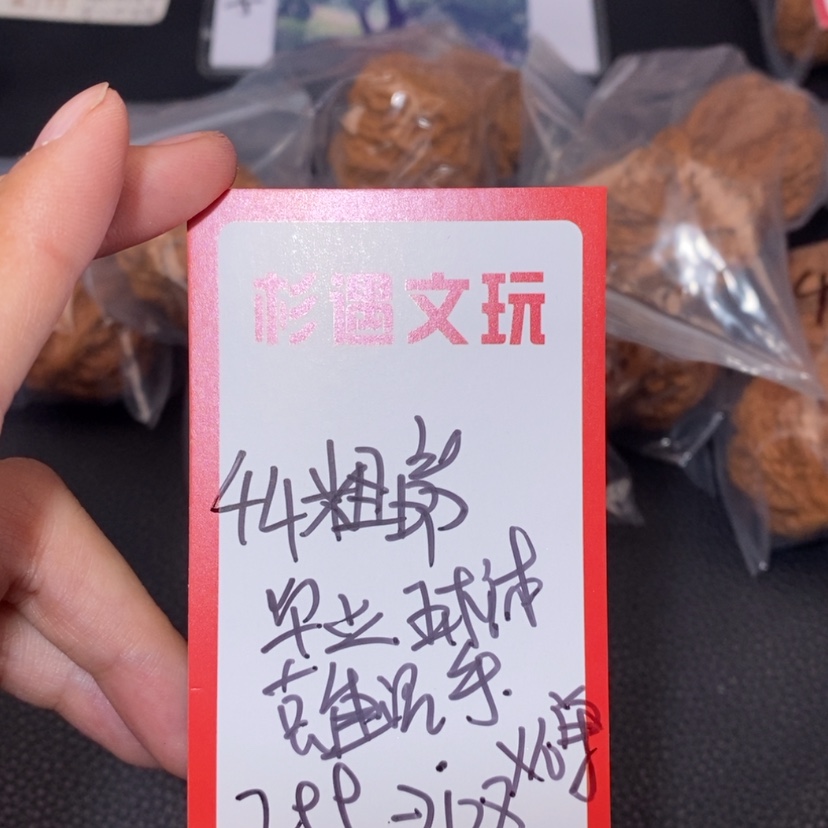 【闪购商品】文玩核桃吊坠44粗筋10