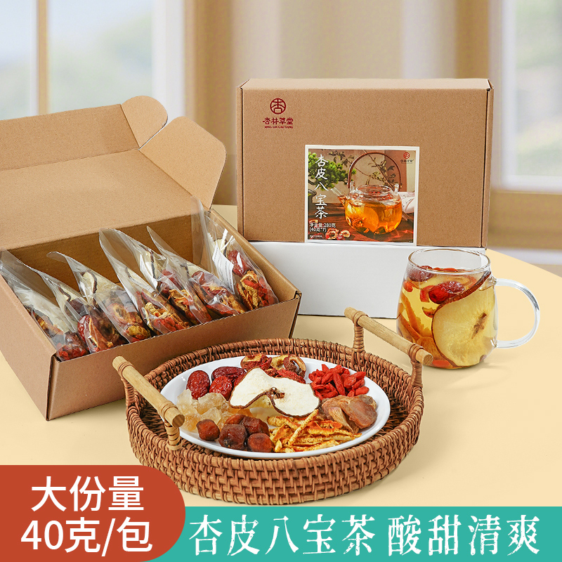 杏林草堂杏皮八宝茶山楂红枣枸杞茶杏皮茶酸甜可口秋冬饮品泡水喝