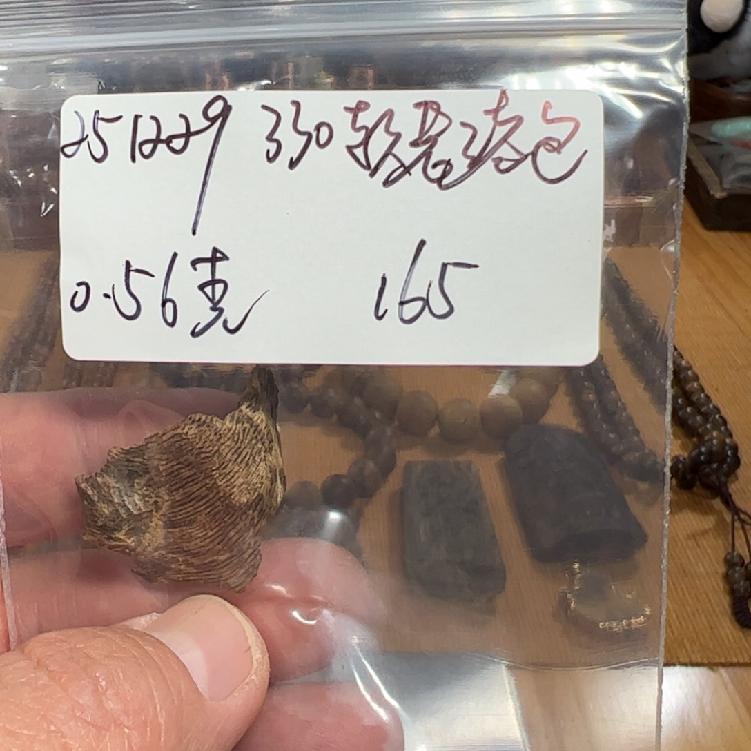 伍 251229 330款老港包 重约0.56