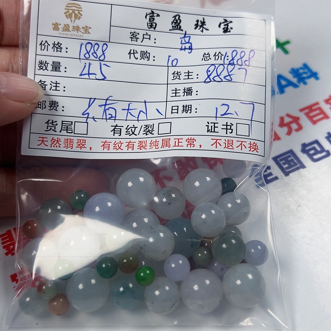 岛***客翡翠未镶嵌手链翡翠散珠